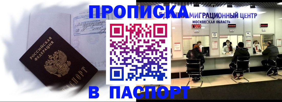 регистрация в Котово