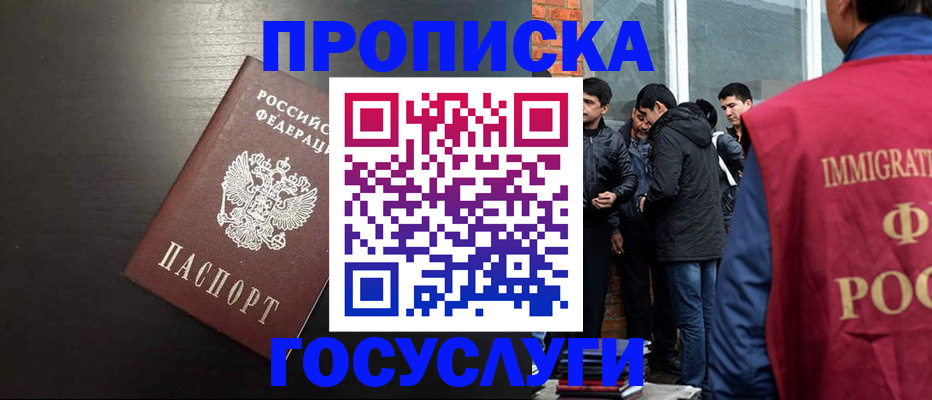 временная регистрация гарантия в Котово