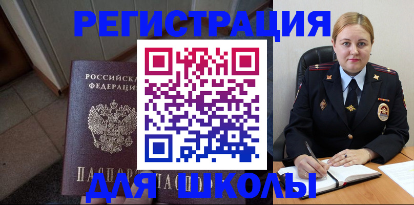 временная регистрация гарантия в Котово