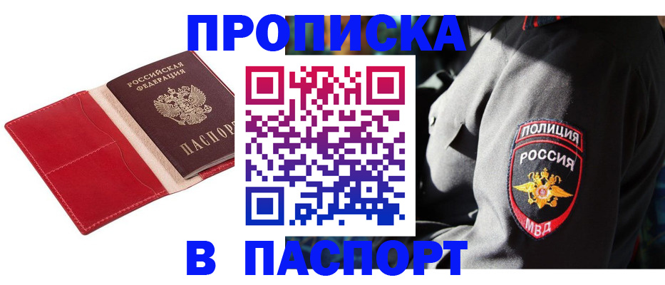 временная регистрация гарантия в Котово