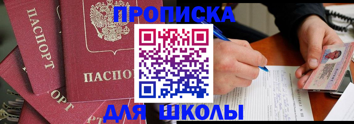 временная регистрация гарантия в Котово