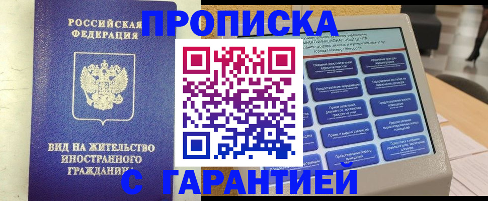 регистрация для школы в Котово