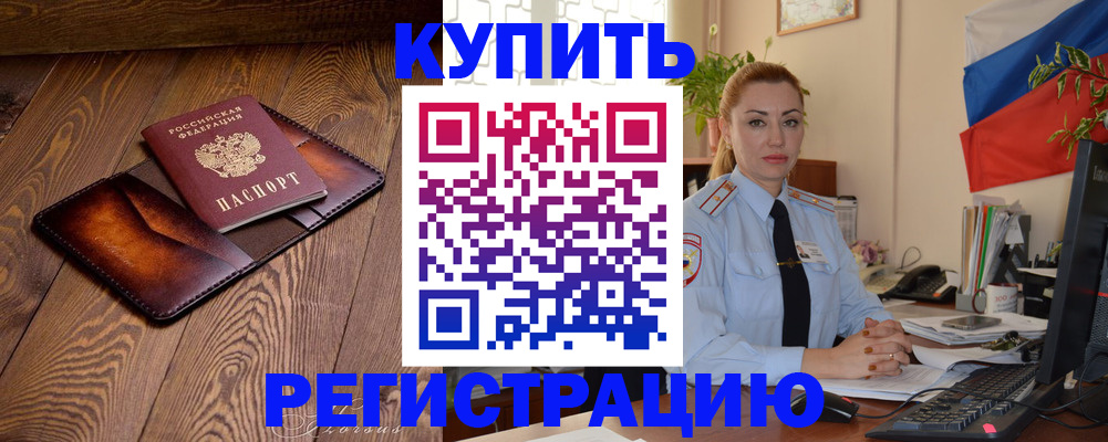 регистрация для дет. сада в Котово